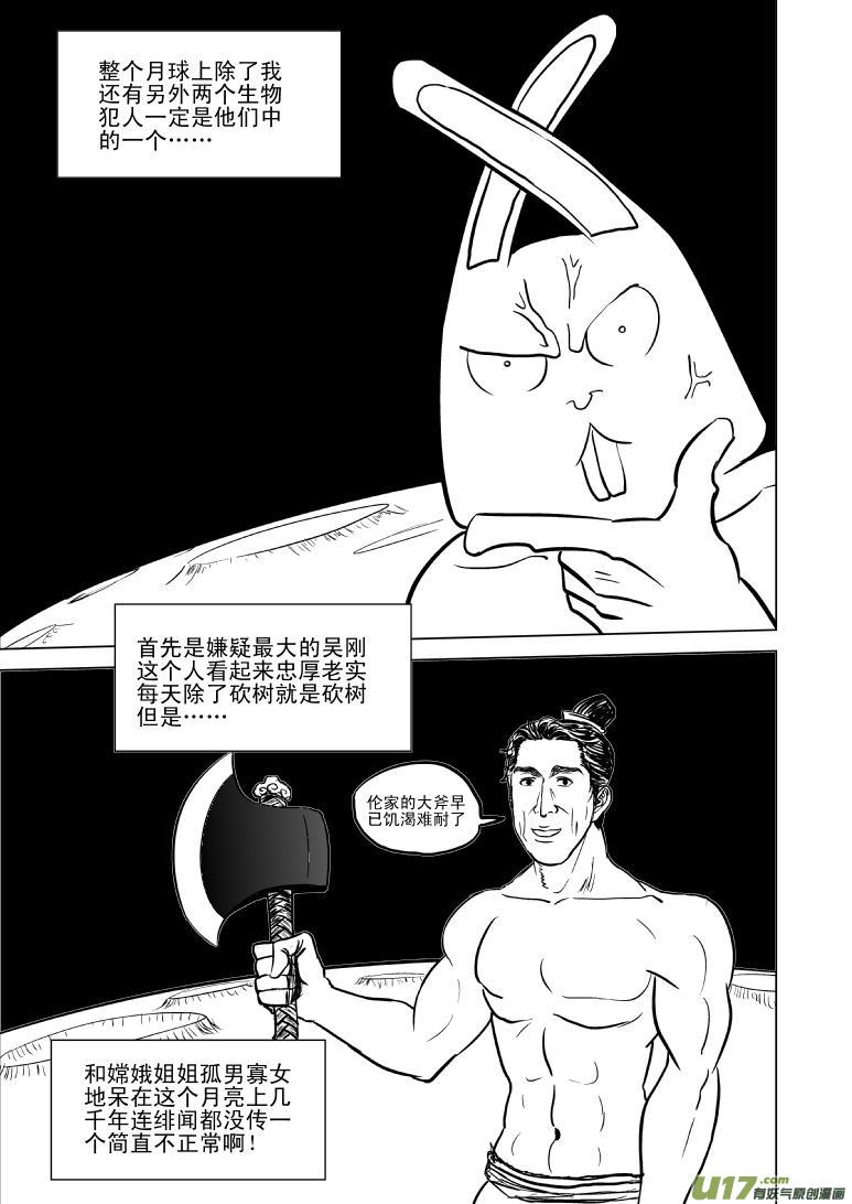 10003 大侠篇3