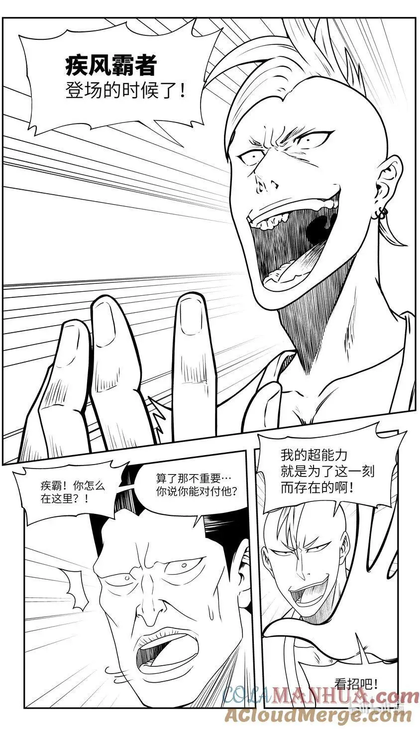 99090 驱魔5