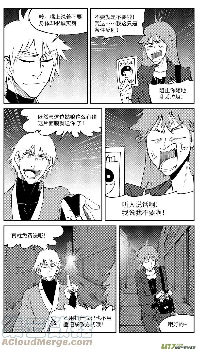 99000 驱魔3