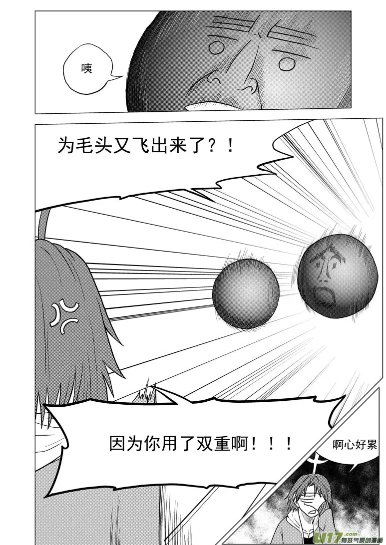 34i 怪1