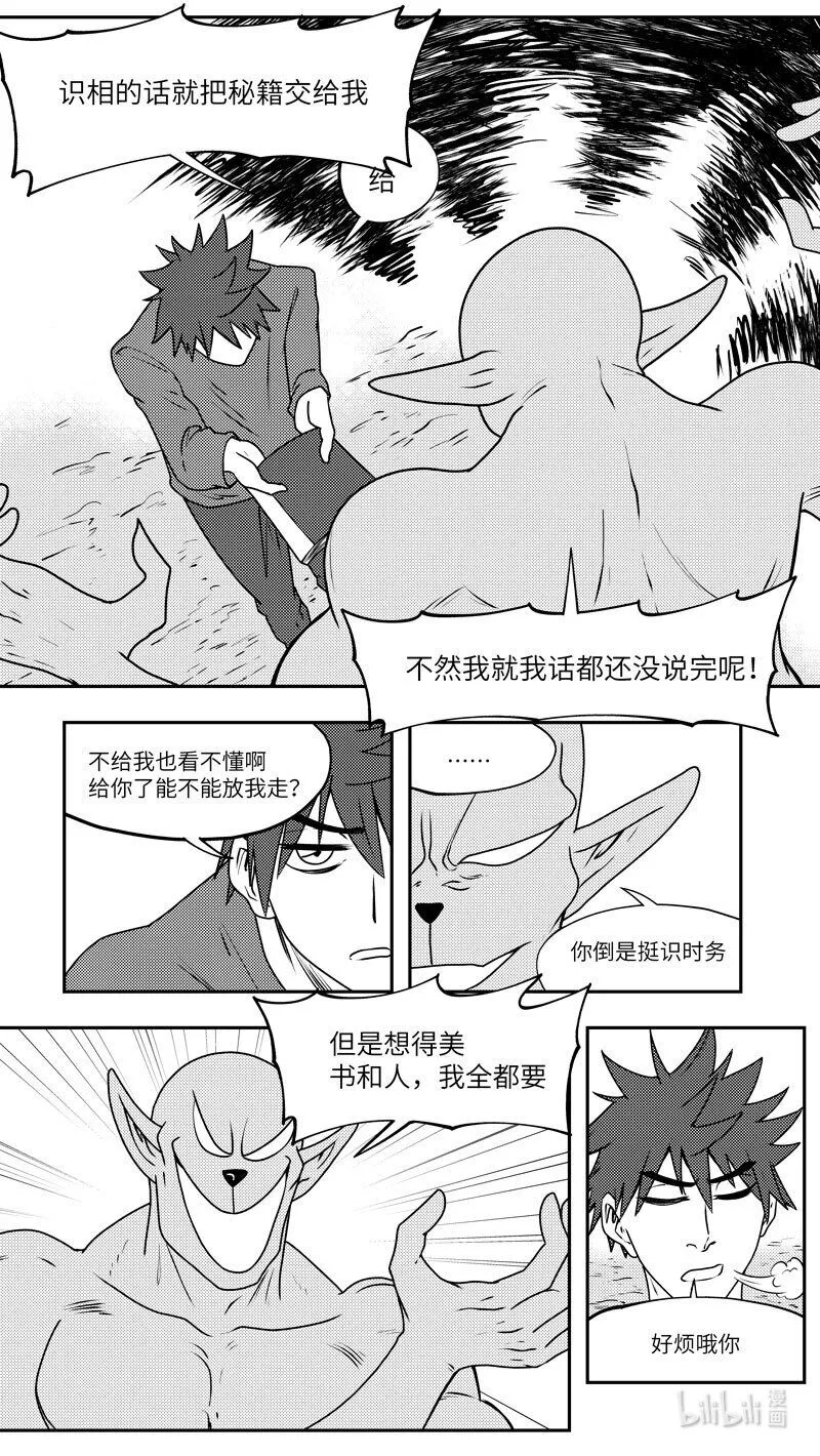 99079 驱魔6