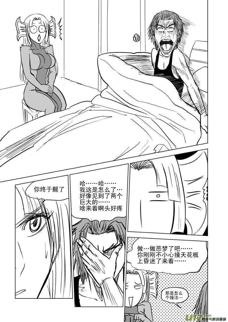 99902 怪兽篇10