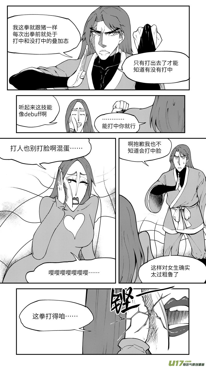 99026 驱魔3