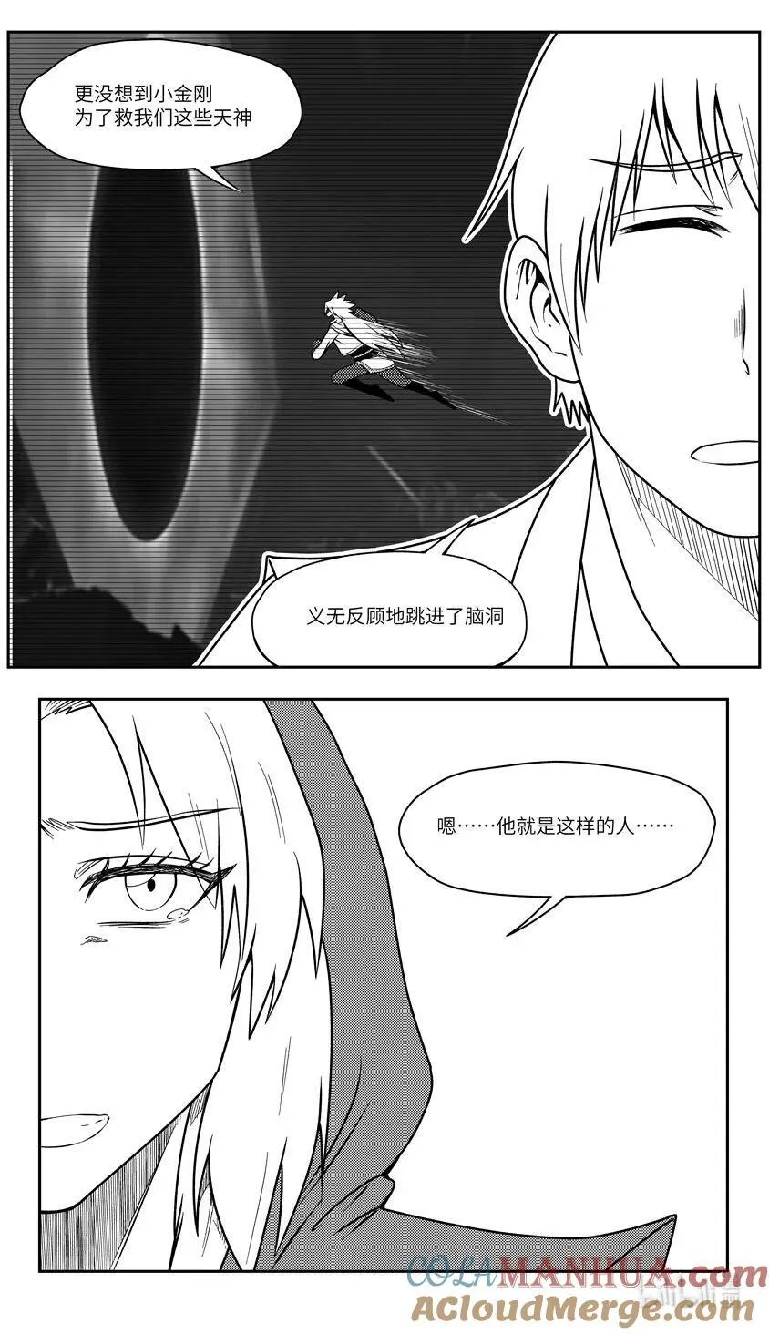 -10000 史前篇7