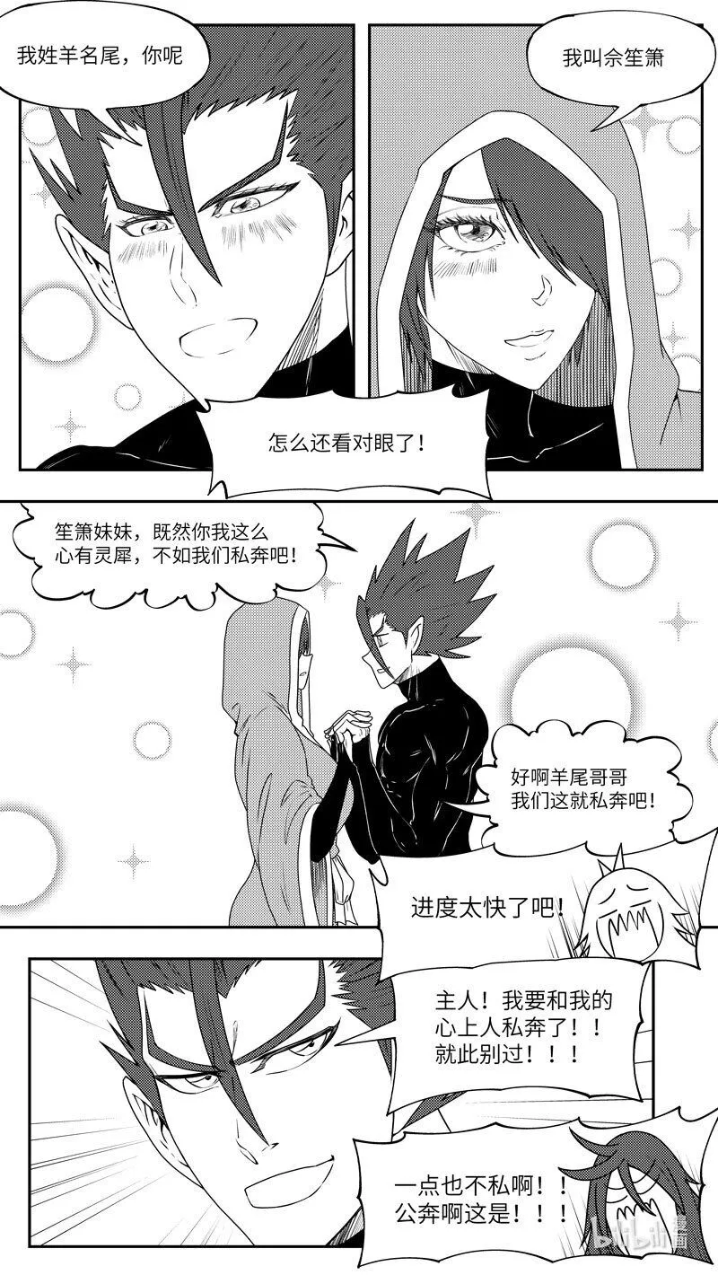 99083 驱魔7