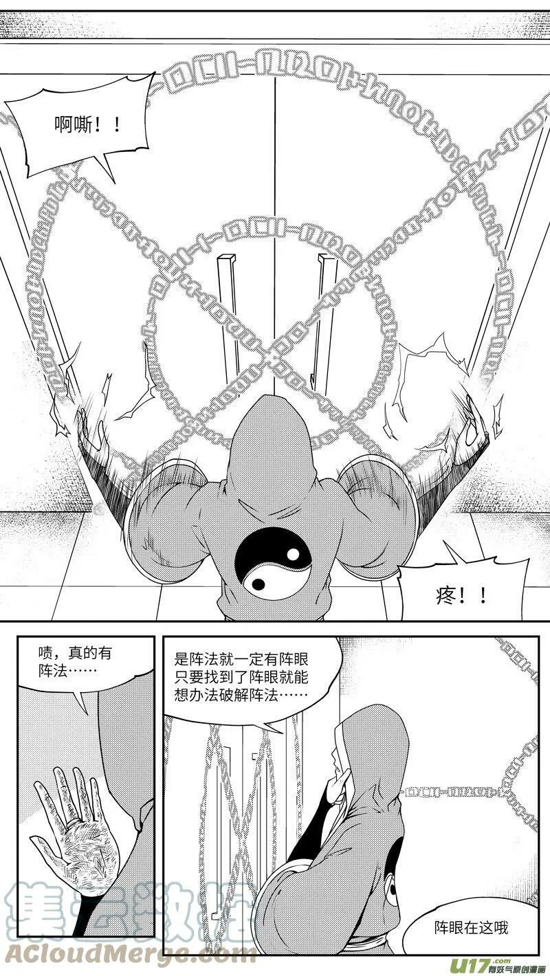 99042 驱魔8