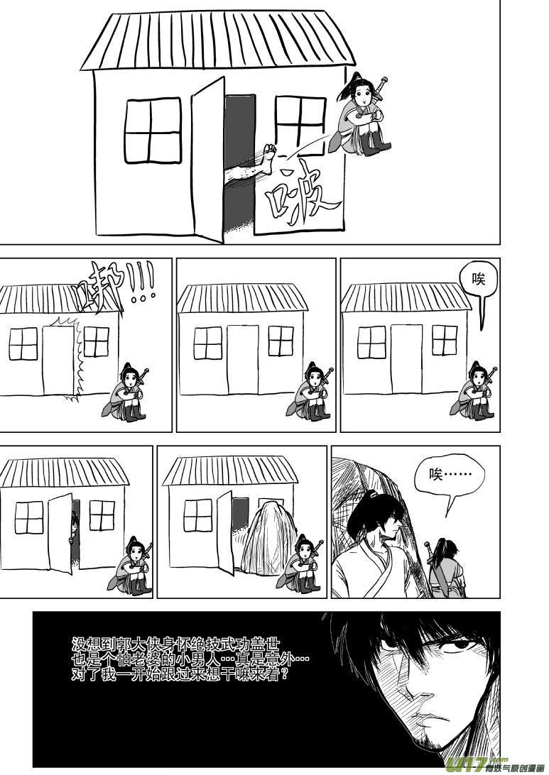 10004 大侠篇6