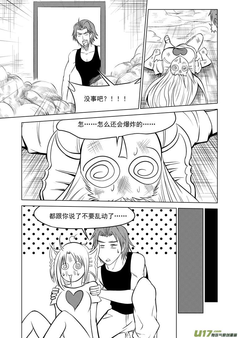 99904 怪兽篇2