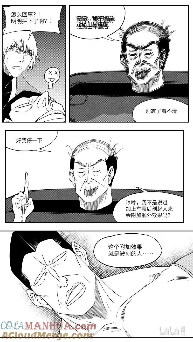 99074 驱魔2