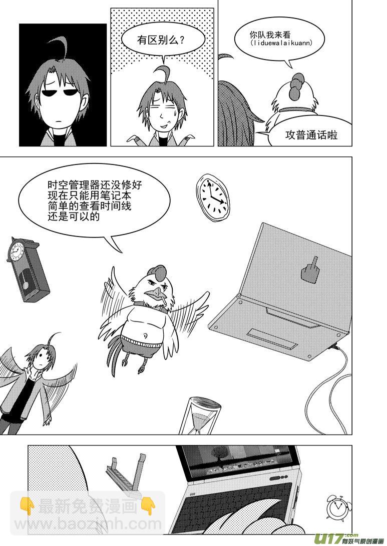 3i 时之狭间5