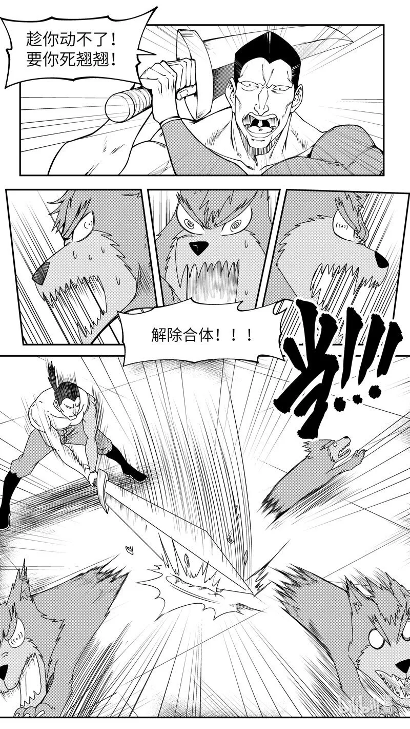 99071 驱魔4