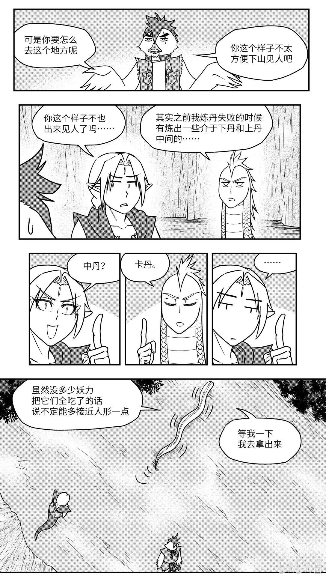 -9983 史前篇4