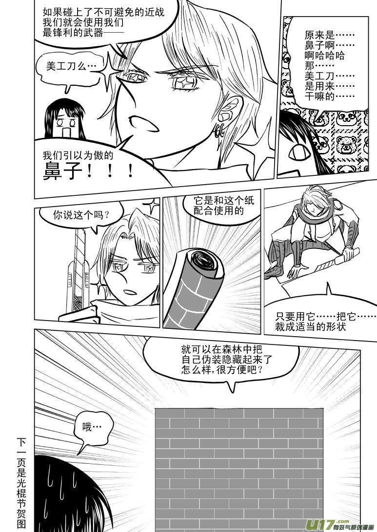50885 白雪篇7