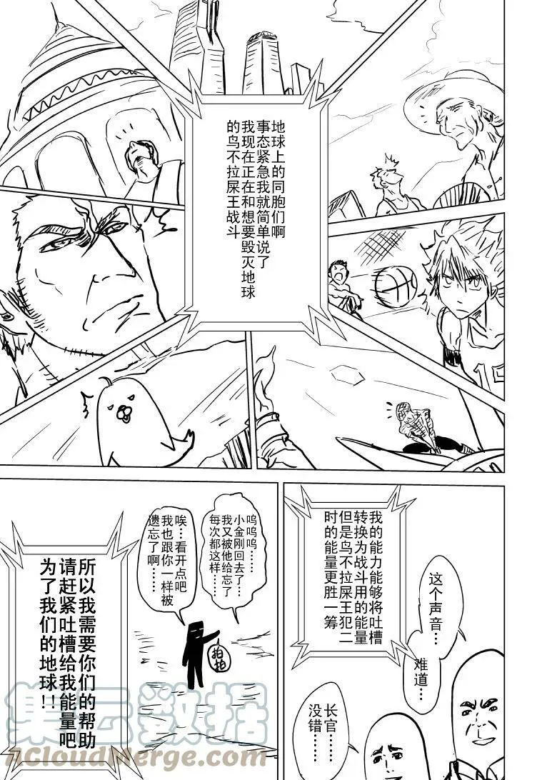 99998 世界末日篇3