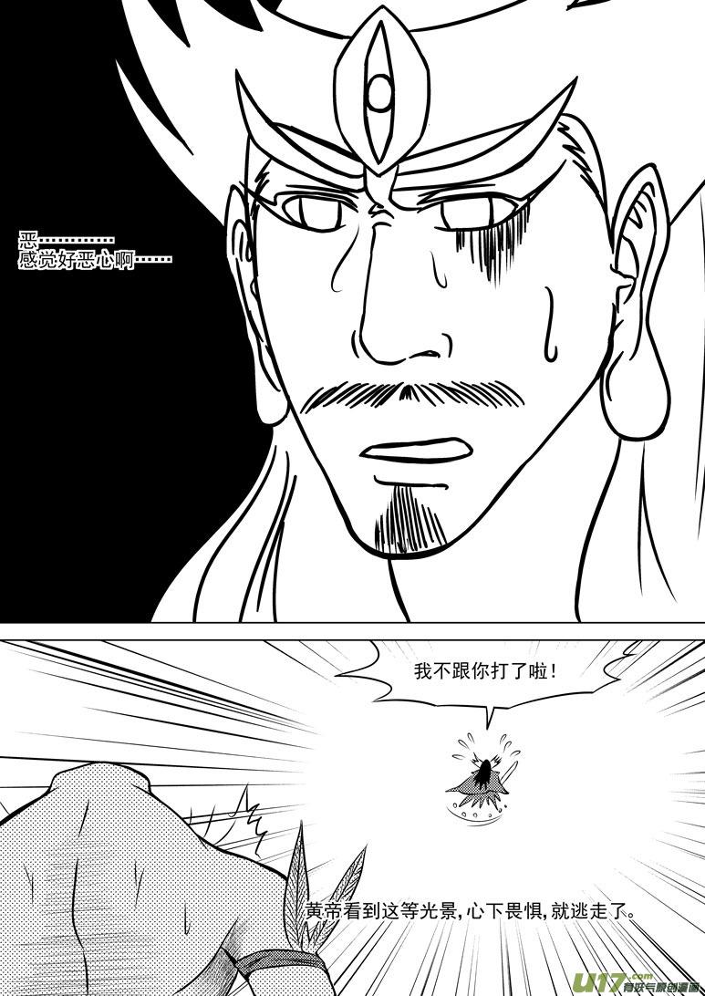 159 刑天8