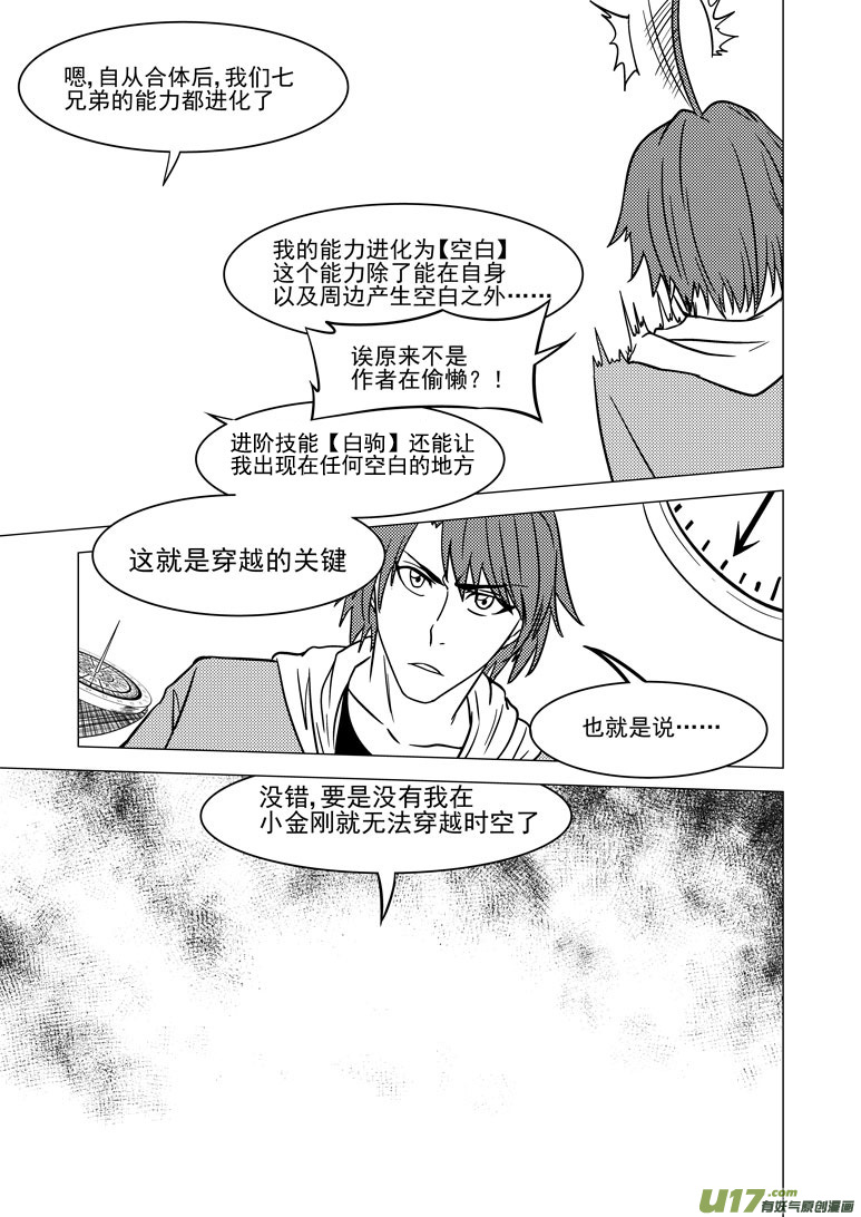4i 那个叫啥名字来着与六娃2