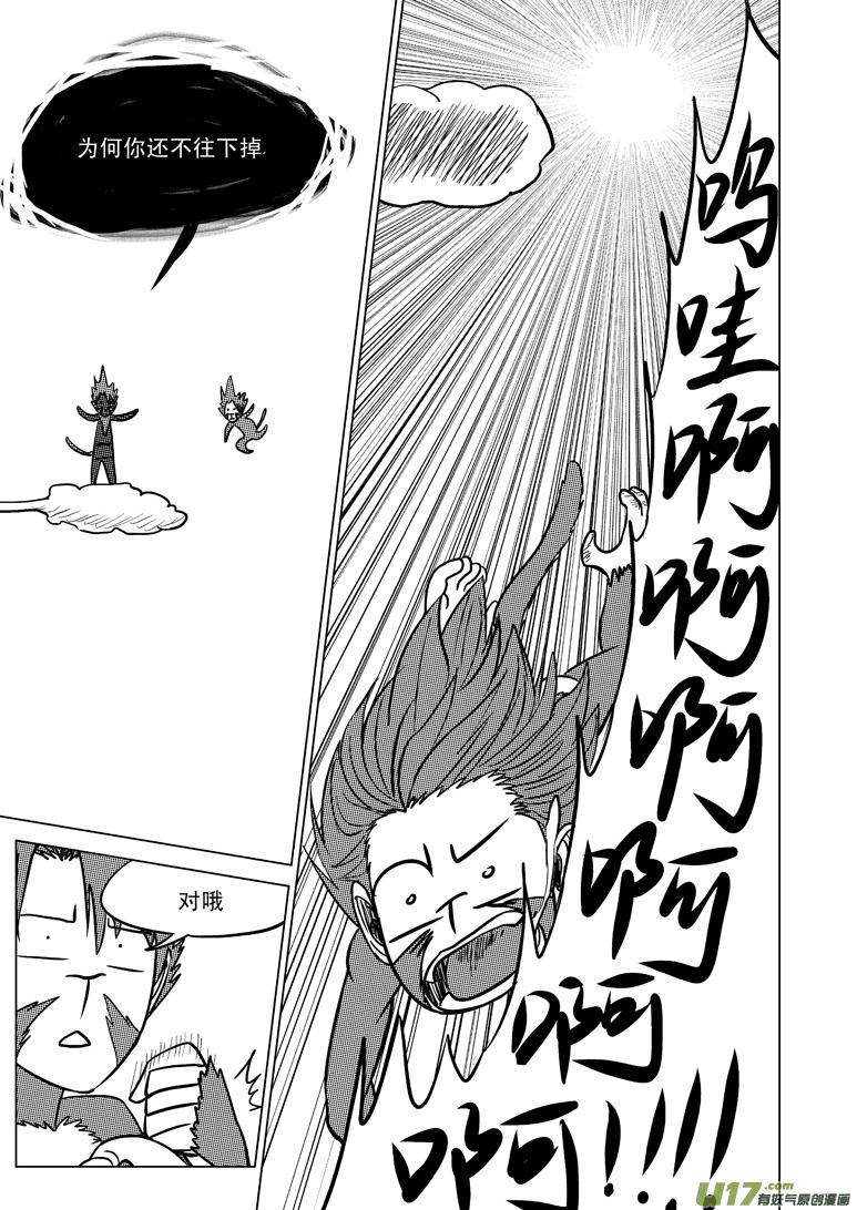 20006 西游篇2