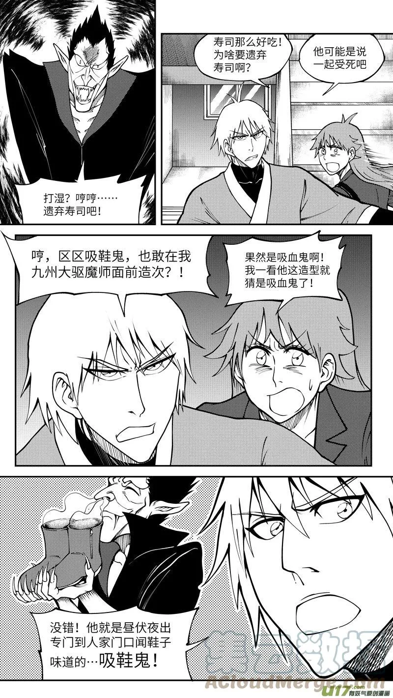 99001 驱魔8