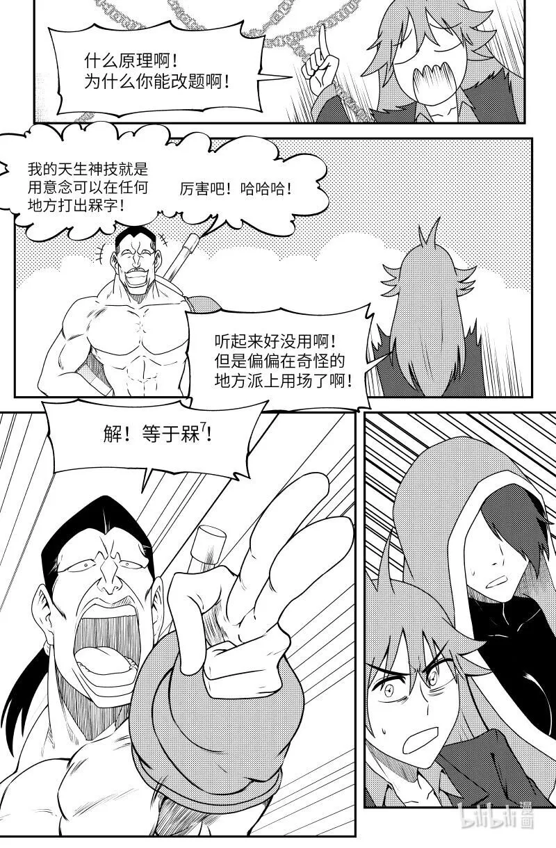 99053 驱魔0