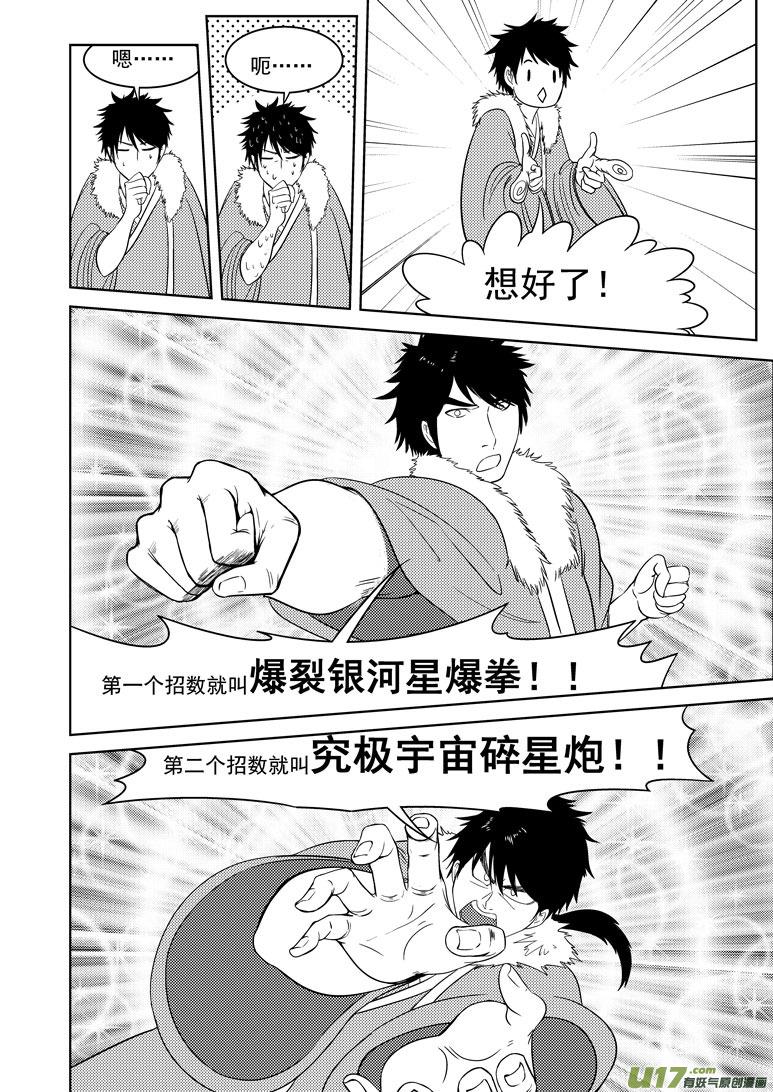 1024 封神篇13