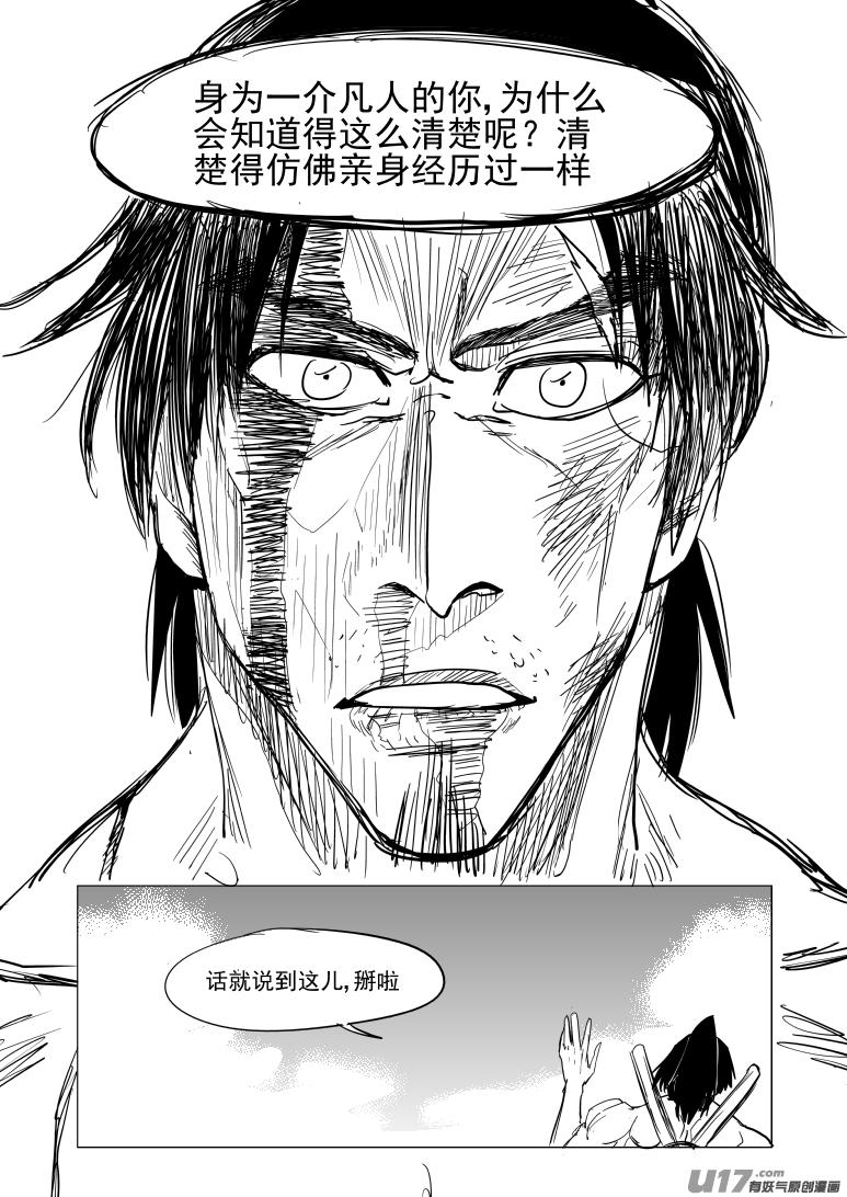 10008 大侠篇12