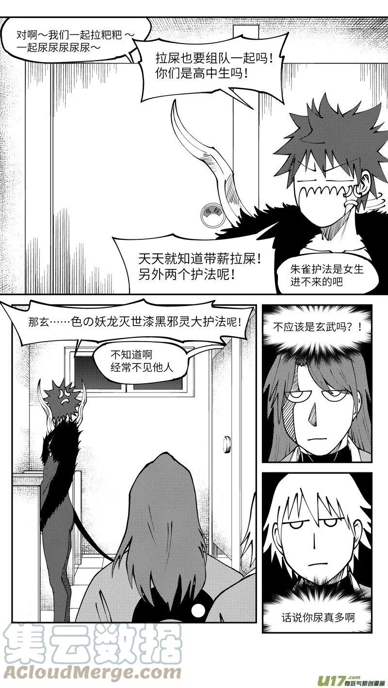 99017 驱魔9