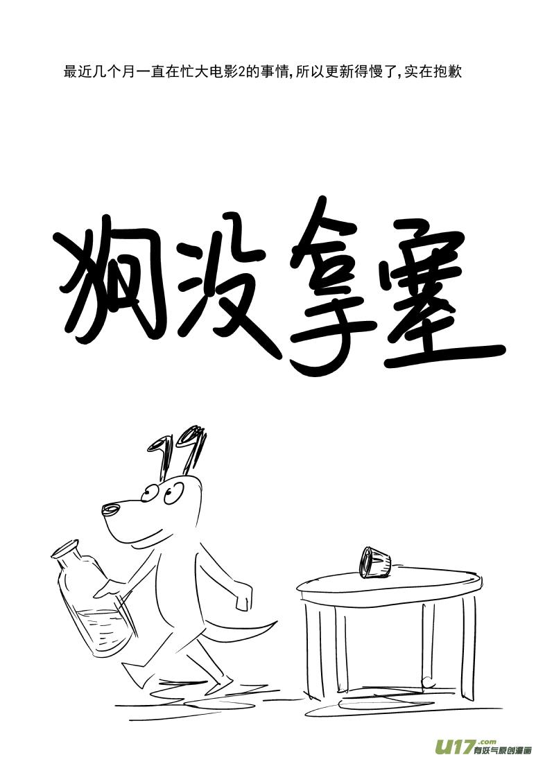 26i 小金刚之死12