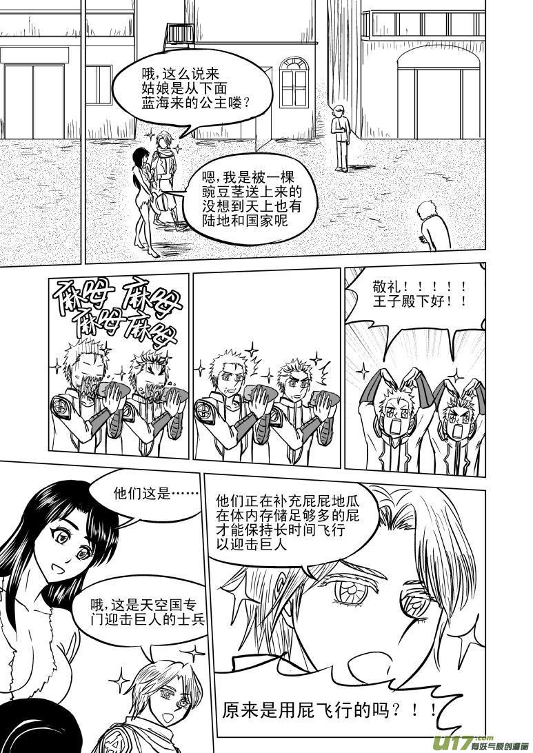 50885 白雪篇4