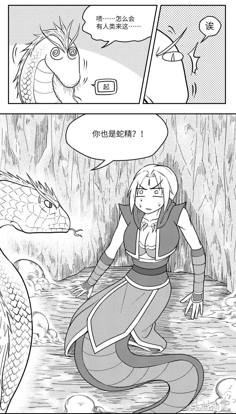 -9988 史前篇9