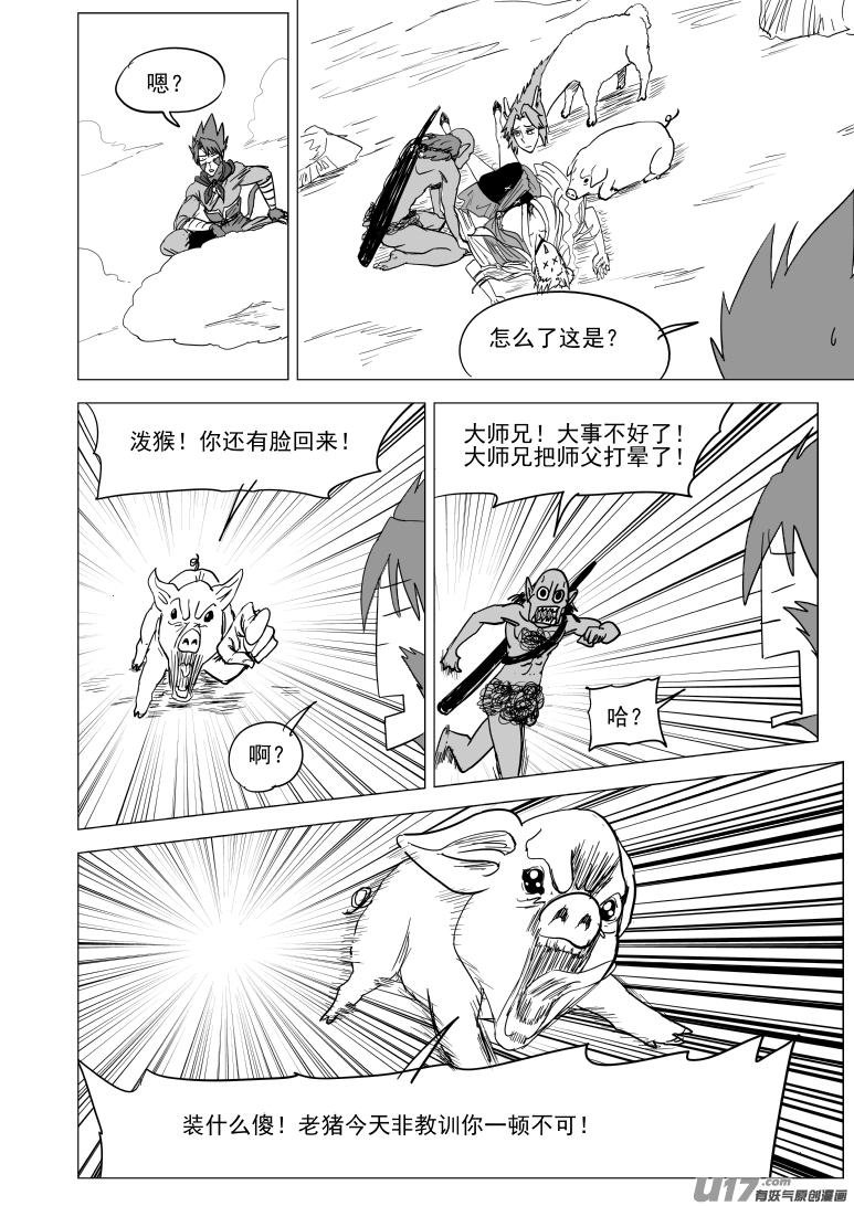 20026 真假美猴王7