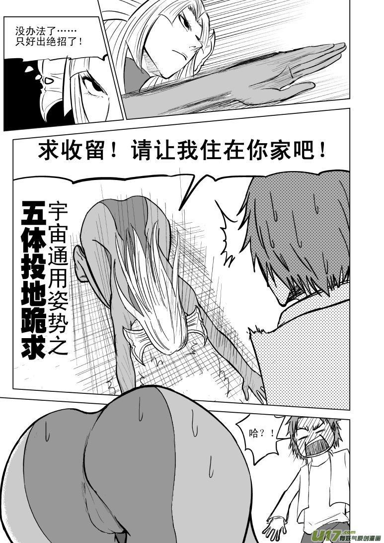 99901 怪兽女友篇7