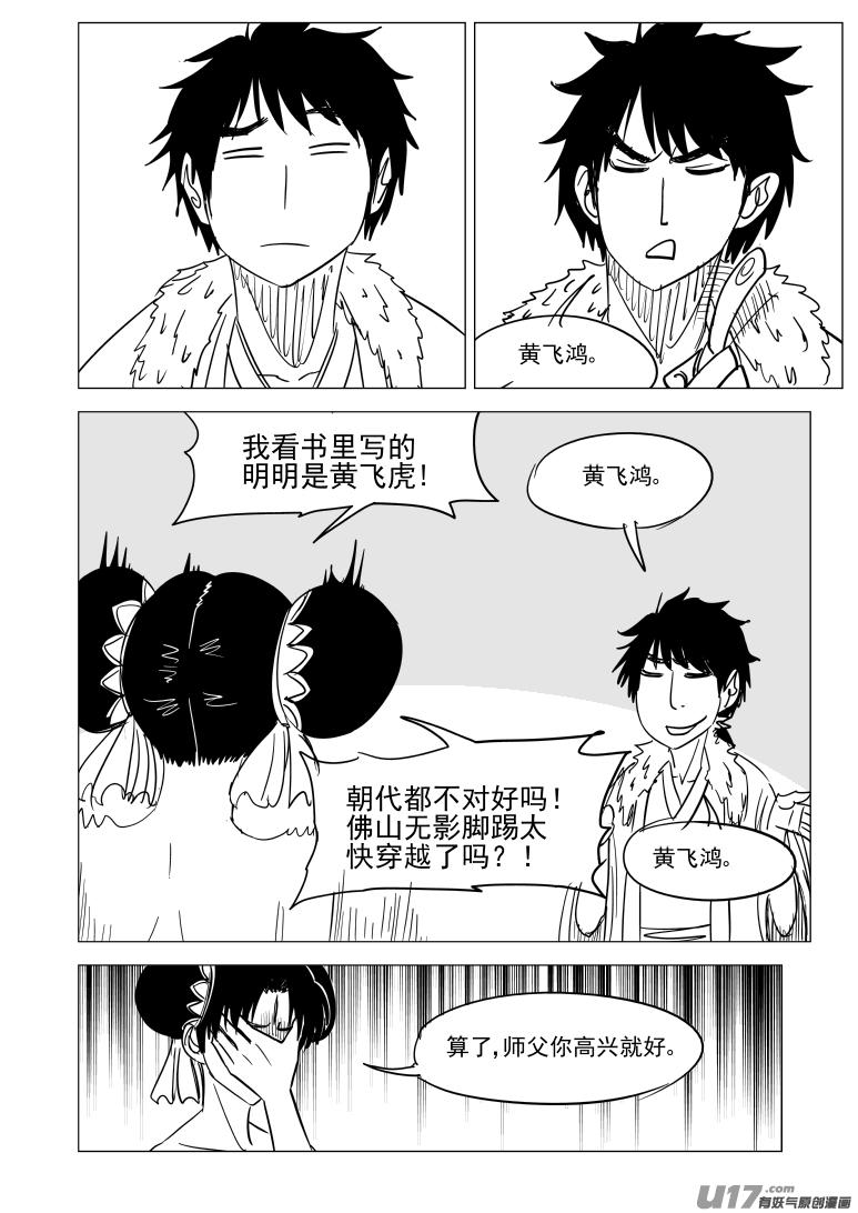 1026 封神篇9
