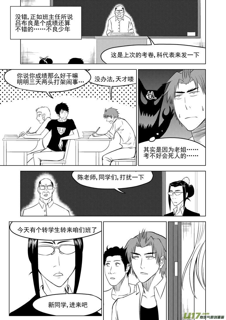 99905 怪兽篇8