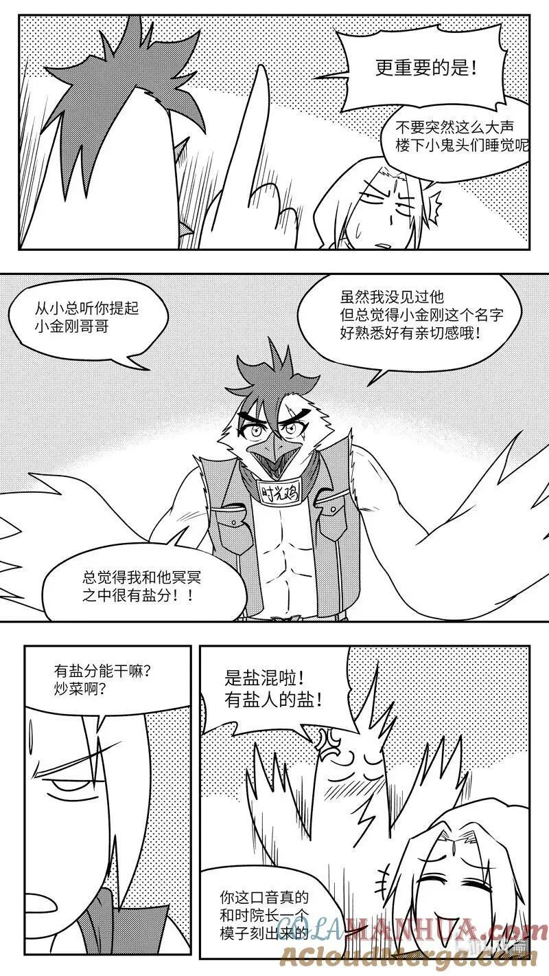 -9998 史前篇8