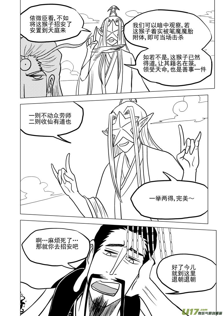 20018 天王星8