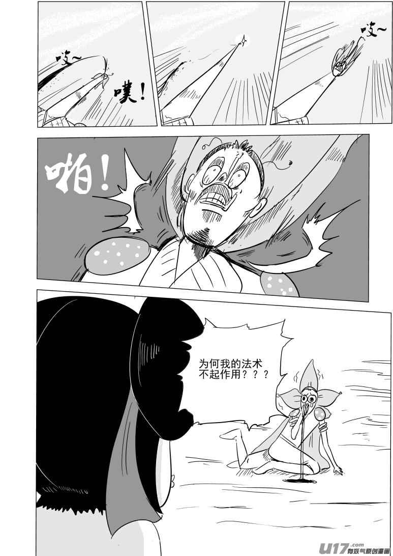 1031 封神篇4
