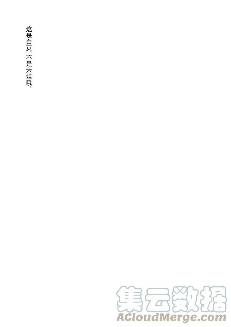 十万 世界末日篇完结7