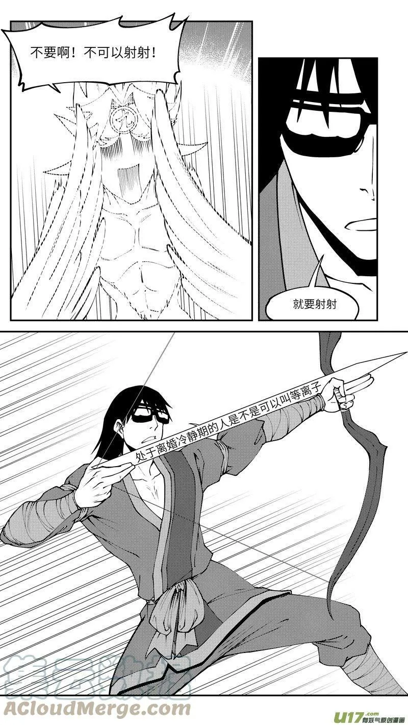 101 后羿射日7