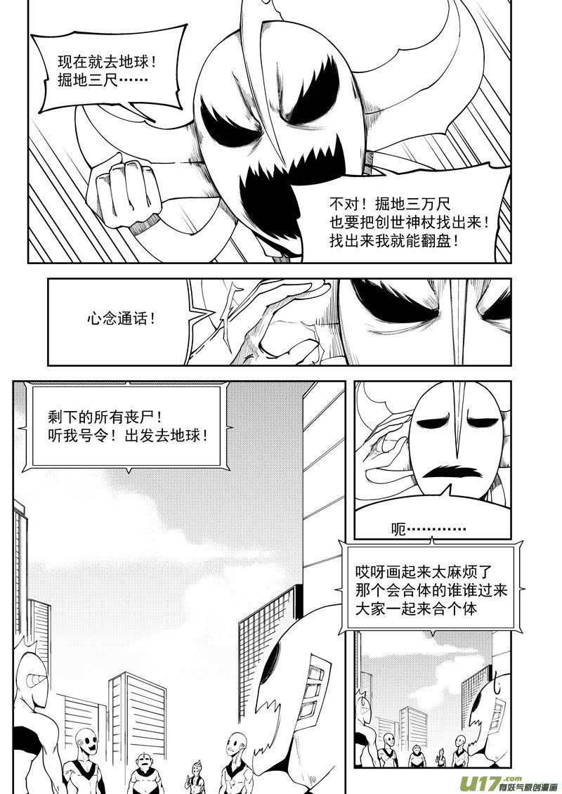 99944 怪兽篇12