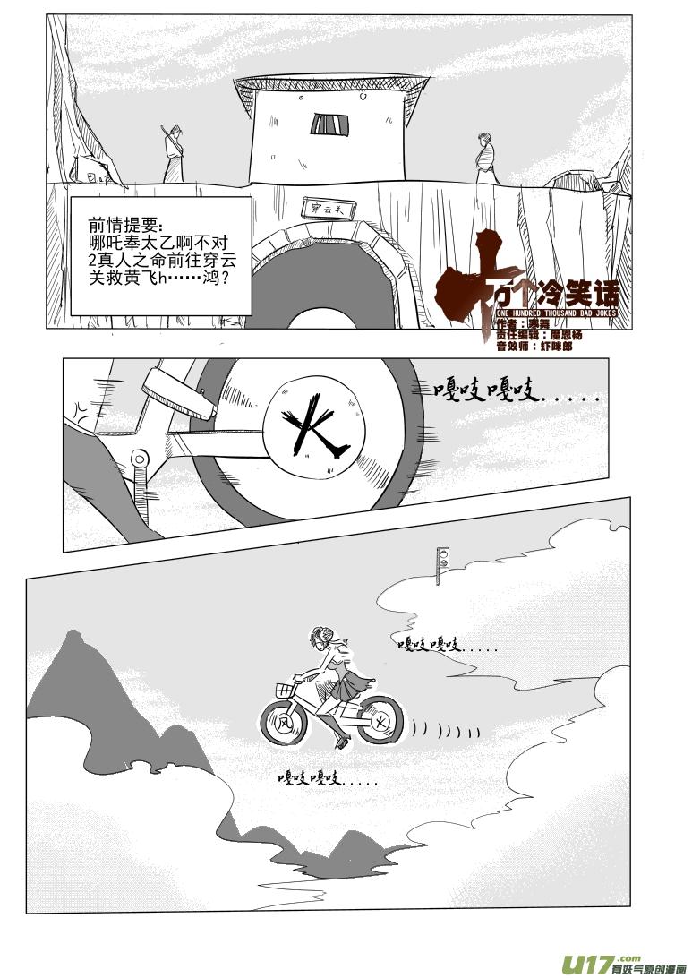 1027 封神篇0