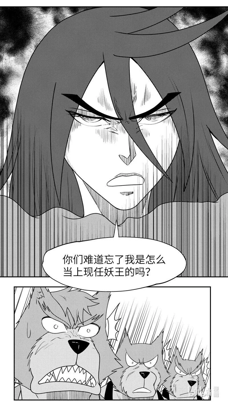 99077 驱魔7