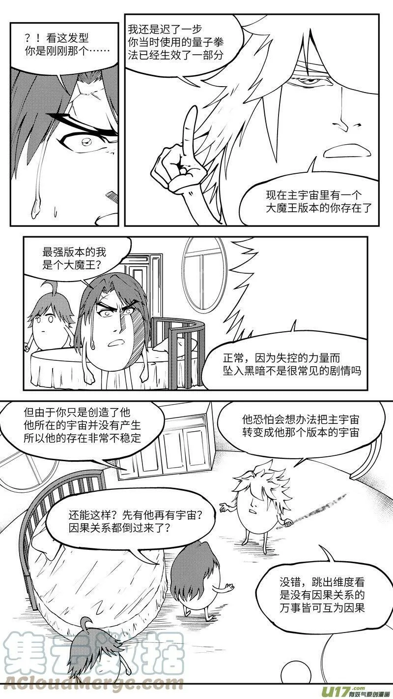 99033 驱魔4