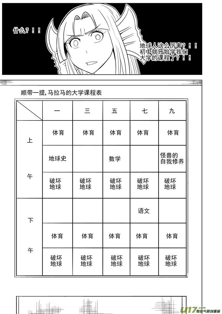 99907 怪了个兽篇2