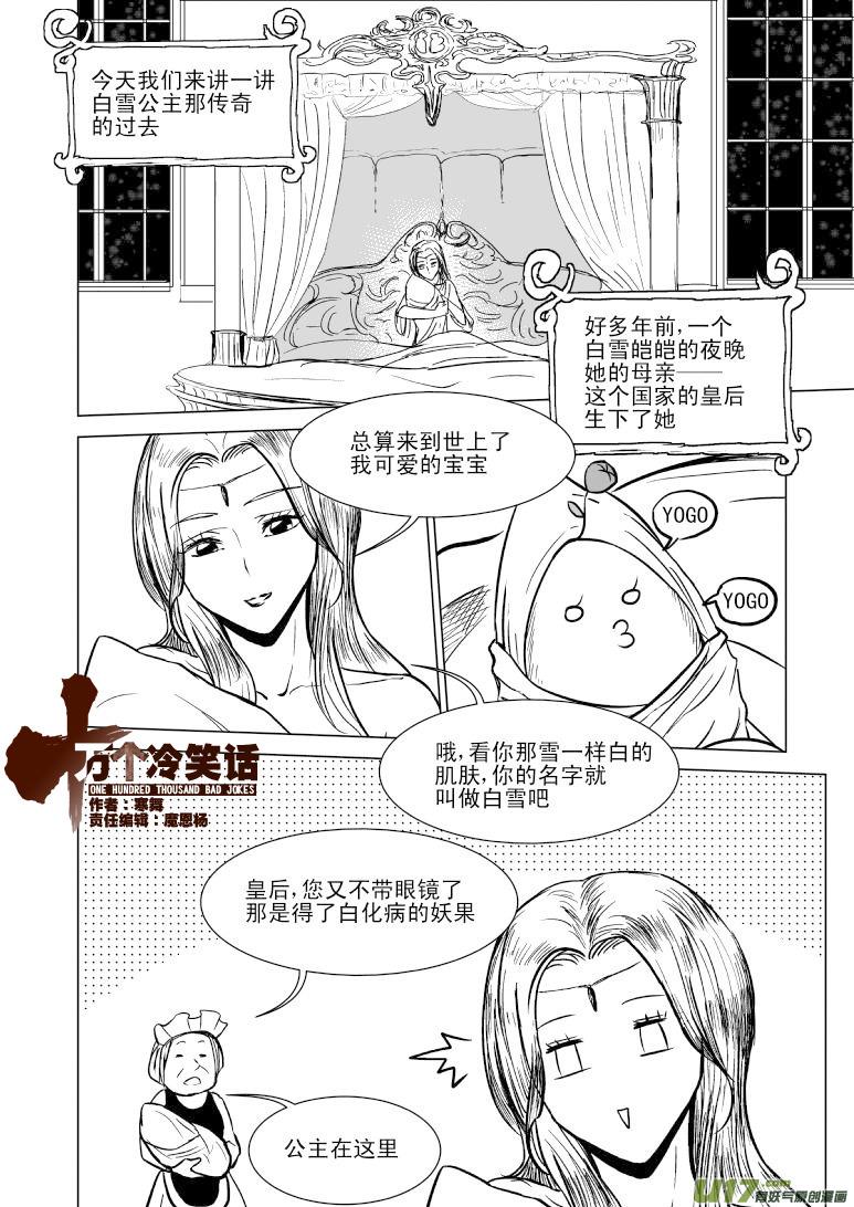 50880 白雪公主篇0