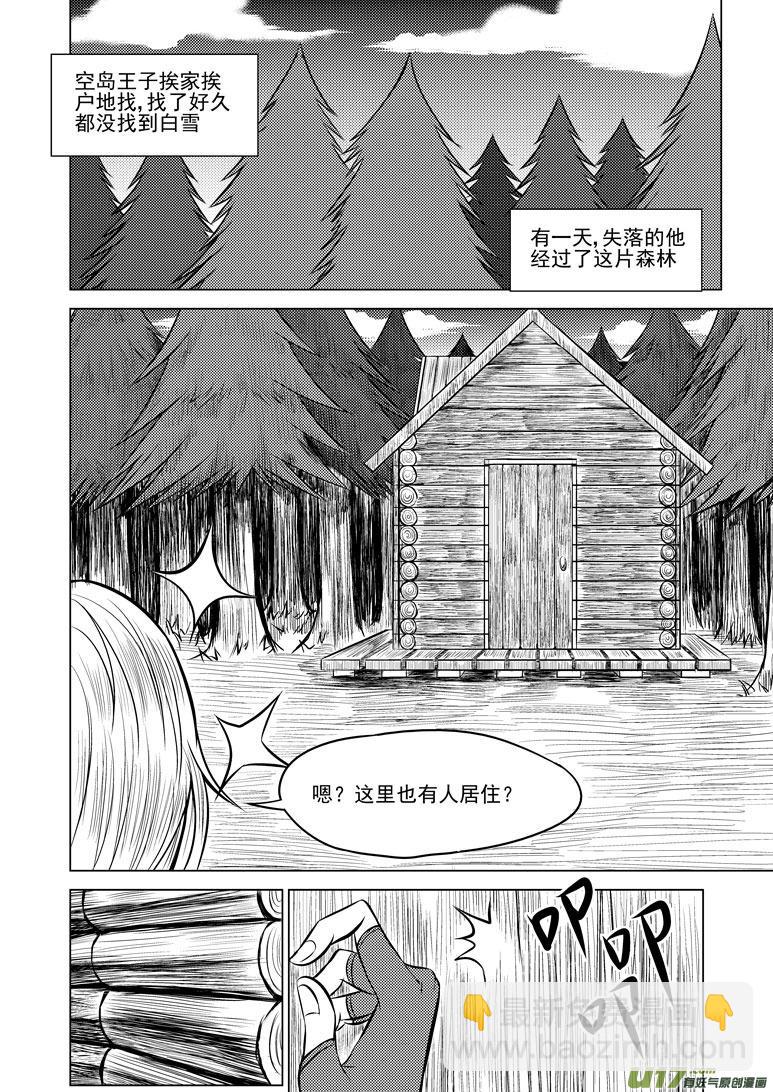 50904 白雪篇后记3