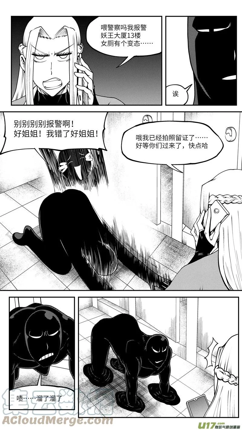 99018 驱魔5