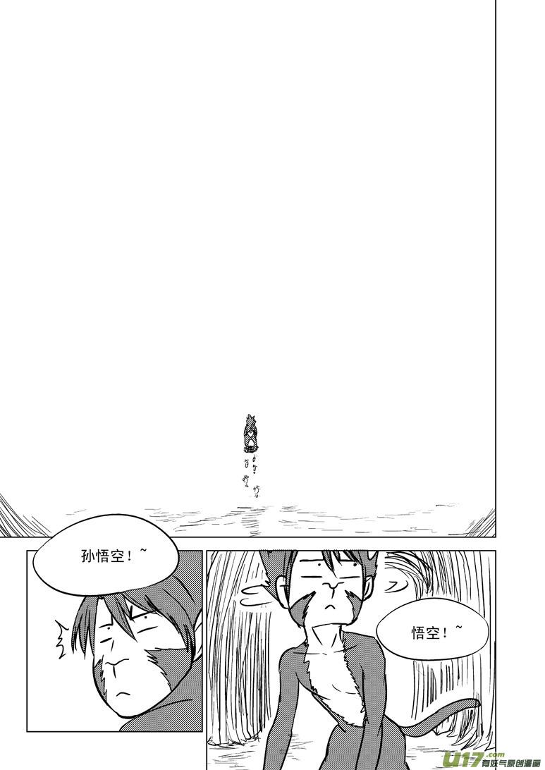 20003 西游篇4