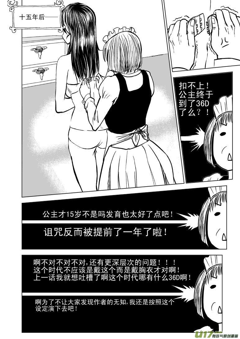 50881 白雪公主篇0