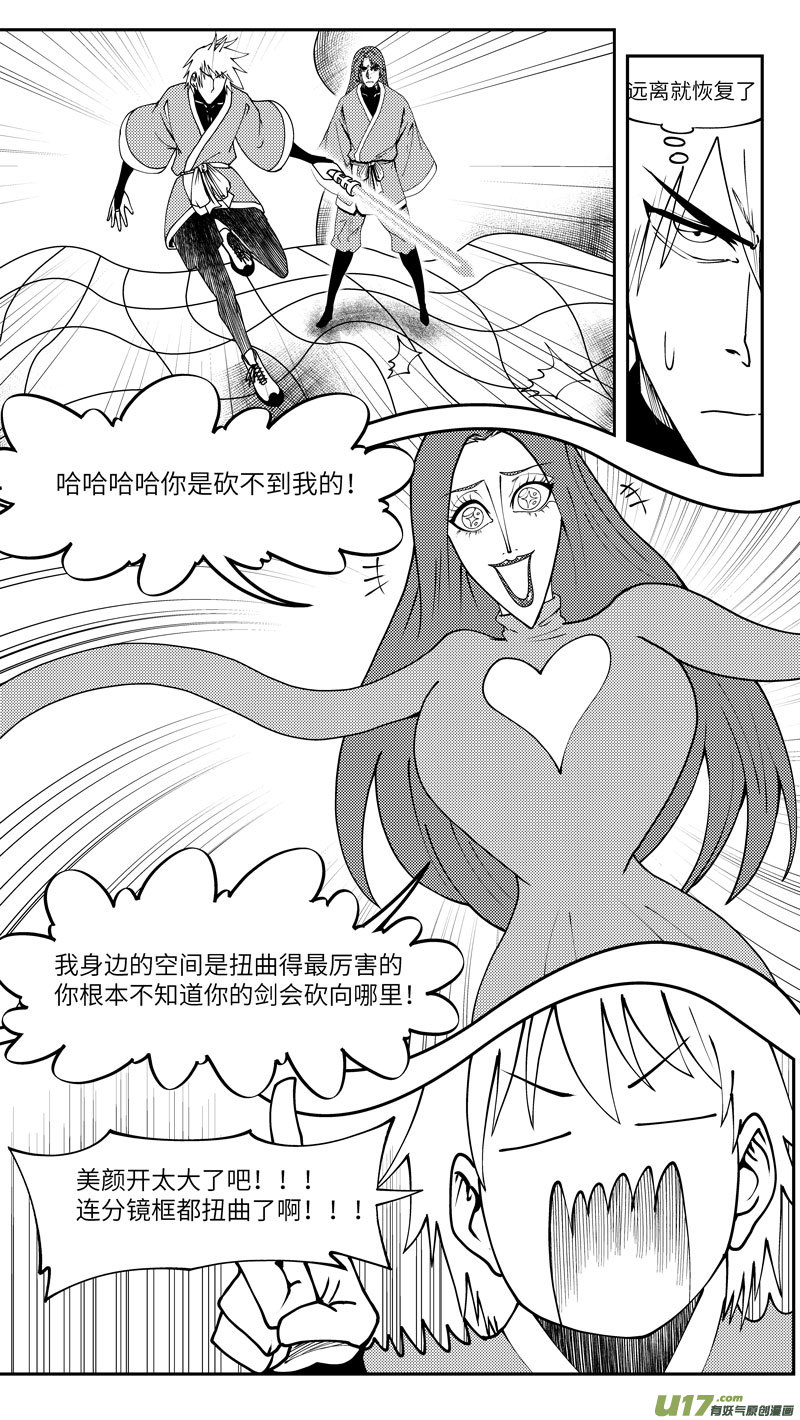 99025 驱魔4