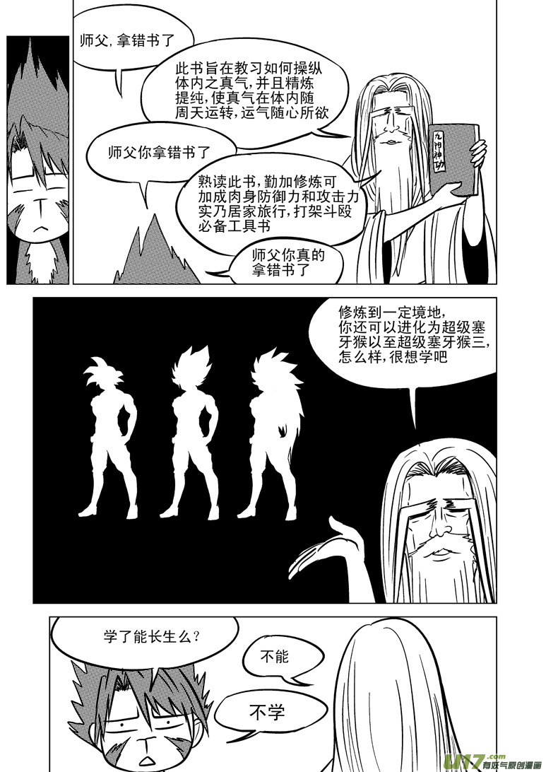 20004 西游篇1